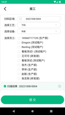 数字厂长1