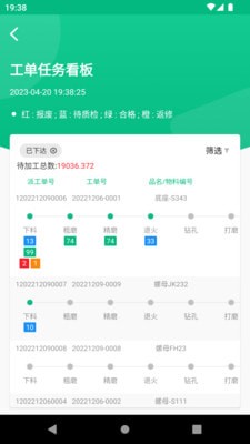 数字厂长2