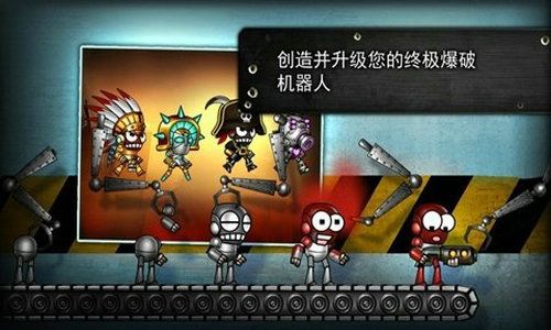 爆弹战士2