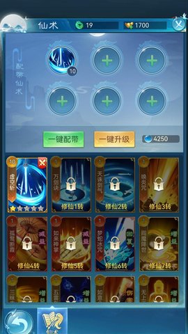 琅琊天下手游2