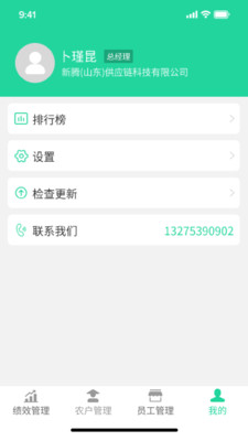 商易通管理0