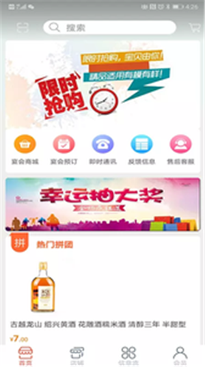 宴通网1