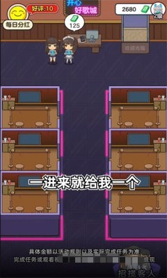 开心好歌城3