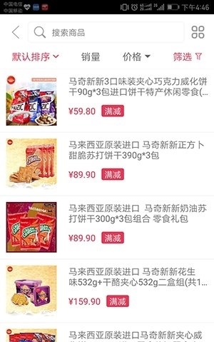 阿拉丁商街2