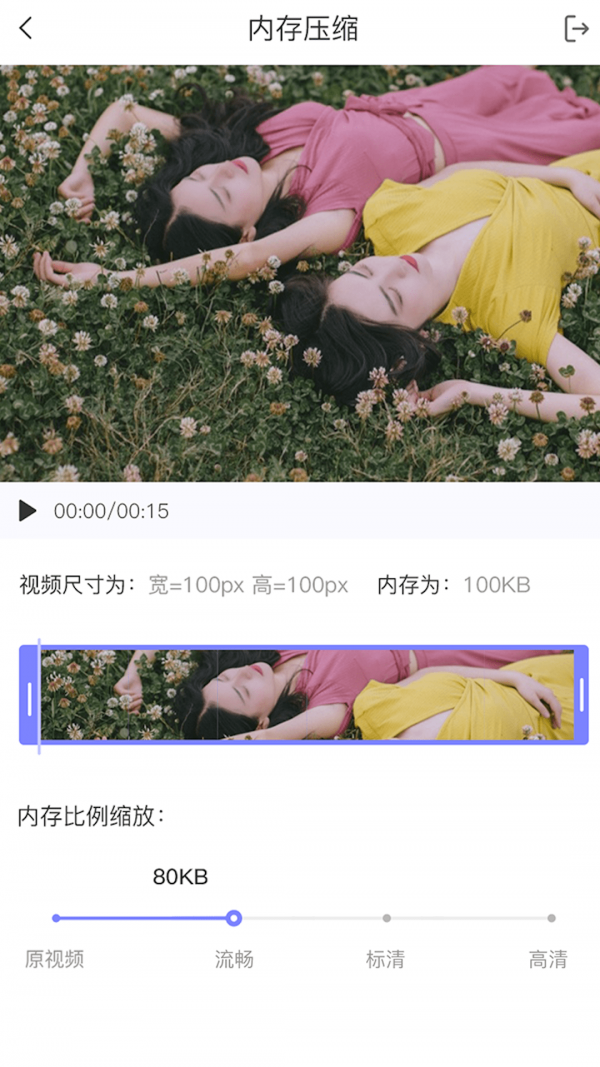 视频转格式大师2