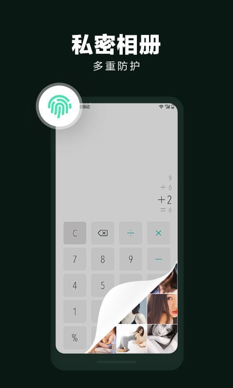 隐藏应用大师1