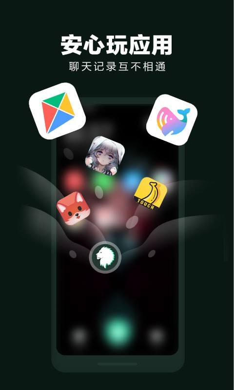 隐藏应用大师2