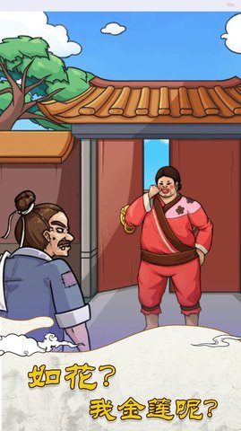 大小姐沦落民间游戏2