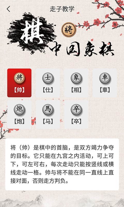 泽锋象棋大师2