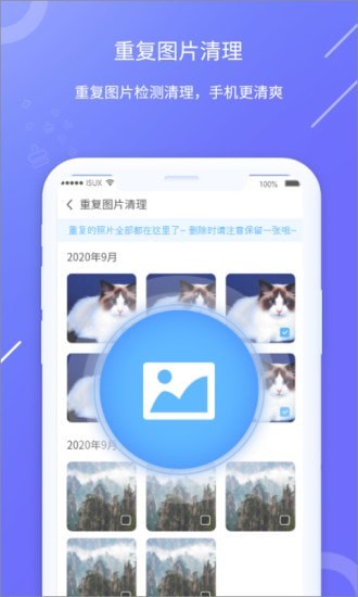 每日咻手机助手0