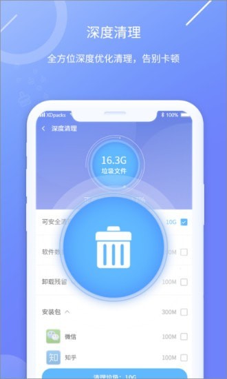 每日咻手机助手1