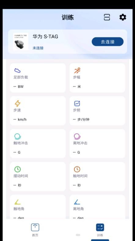 鲸格身高管理0