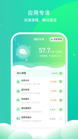 安心手机卫士2