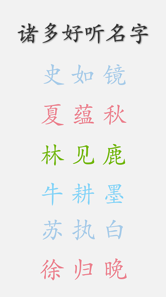 花样起名2