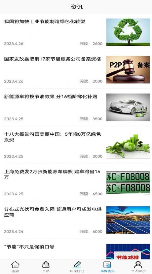 零碳联盟商城0