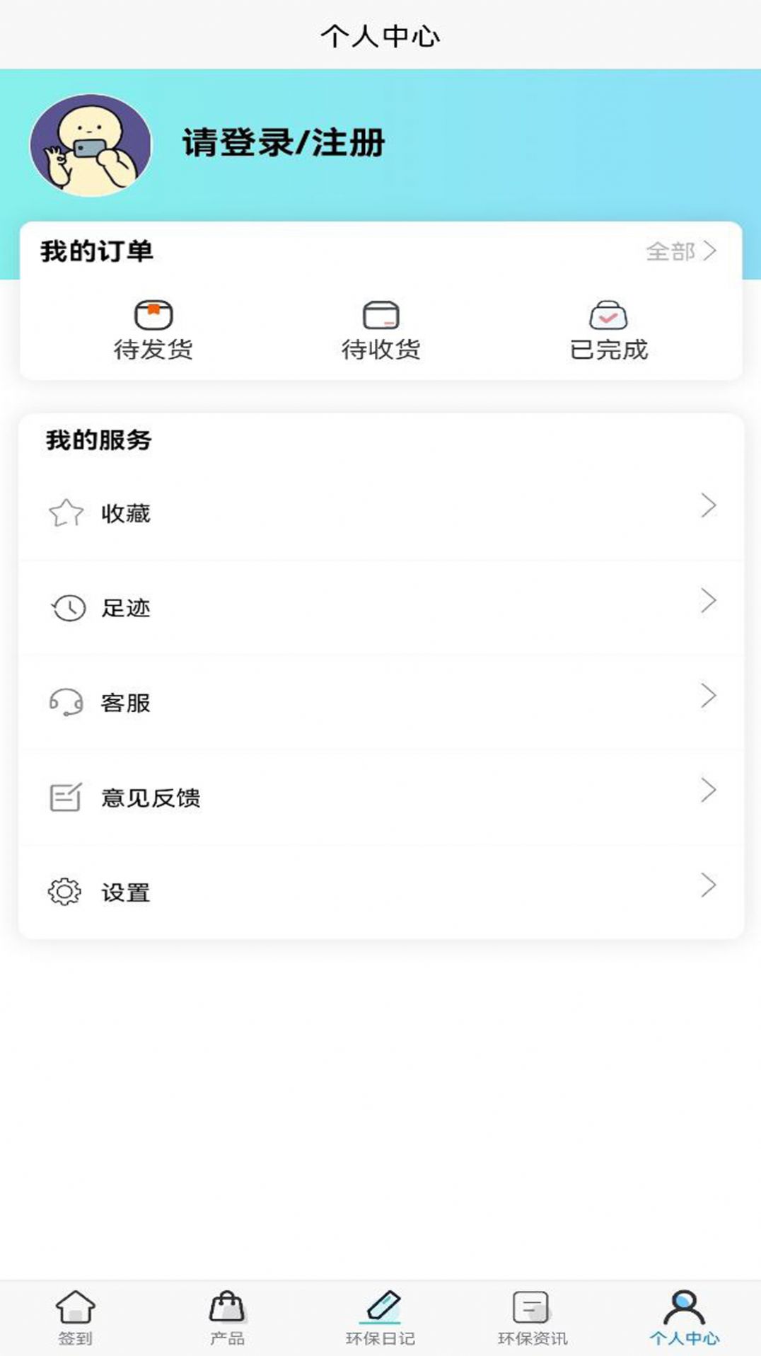 零碳联盟商城2