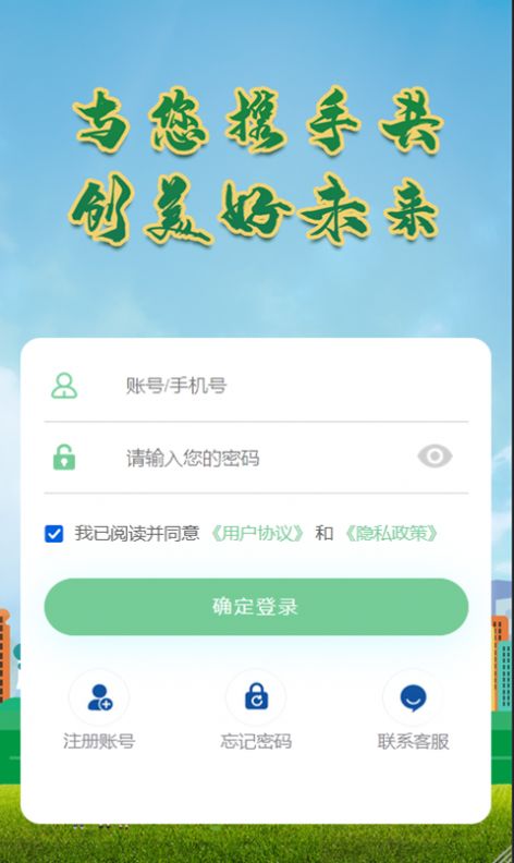 易晟环保商城2