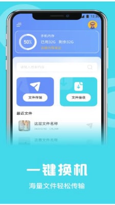 数据克隆同步大师0
