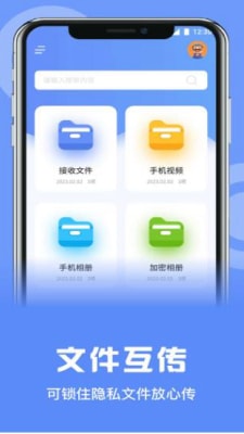 数据克隆同步大师1