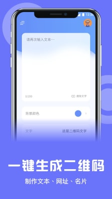 数据克隆同步大师2