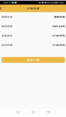 玉米计算1