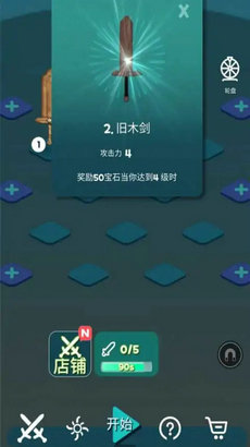 兔子与合成宝剑1