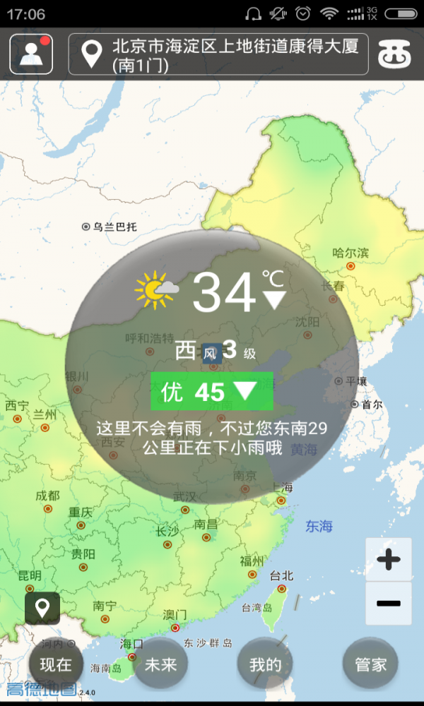 西西空气1
