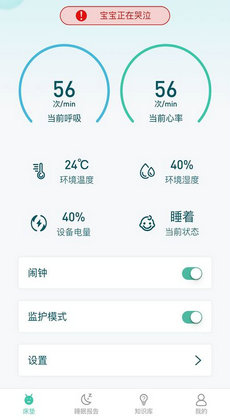 贝优眠0