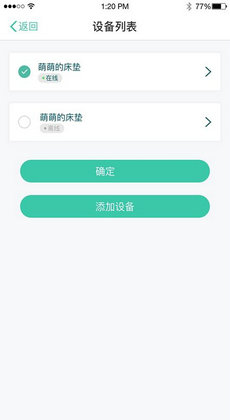 贝优眠1