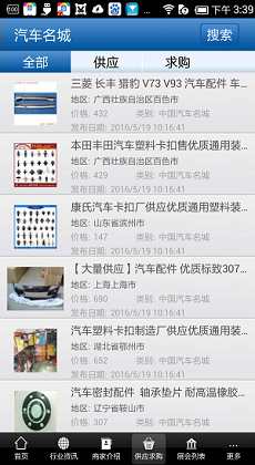 汽车名城1