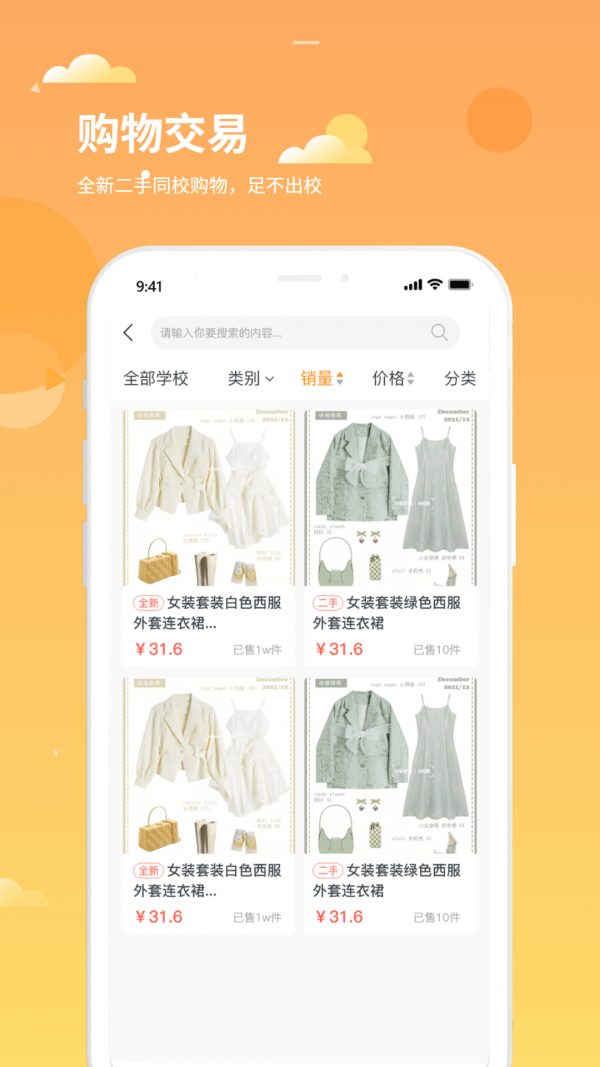 学生铺子1