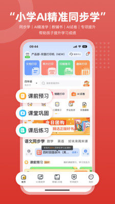 京东智印2