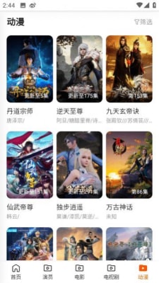 萌宝看视0