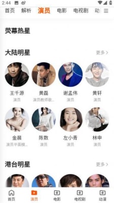 萌宝看视2