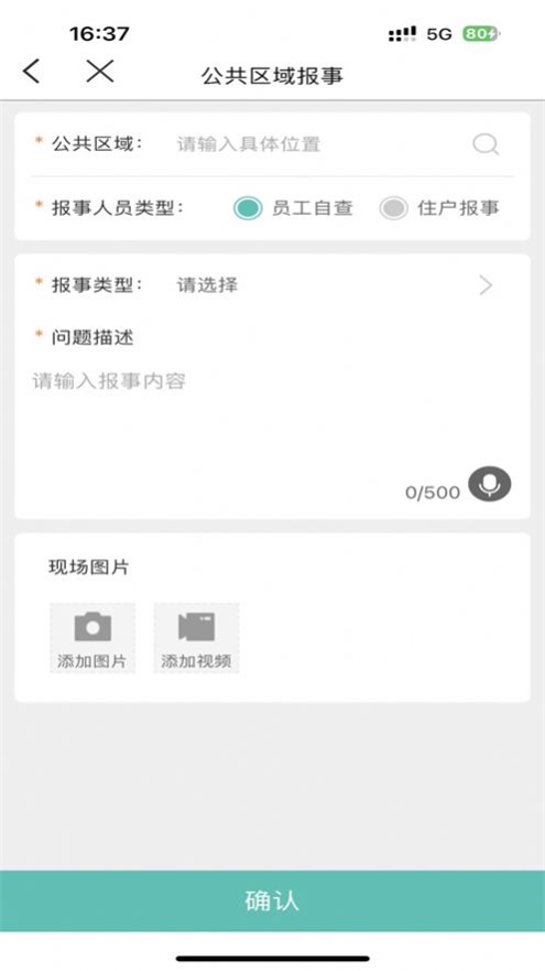 悦居管家0