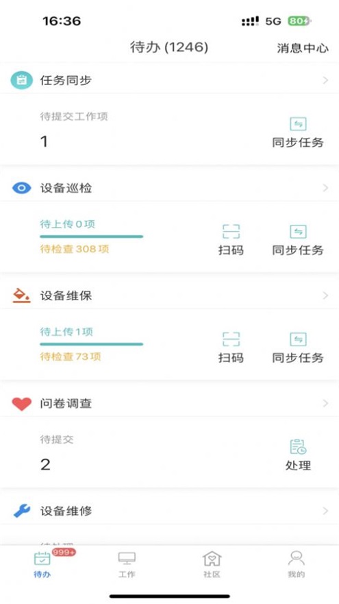 悦居管家1