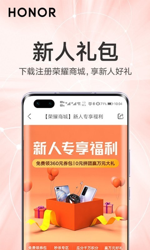 荣耀商城1