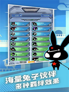 愤怒的兔子0