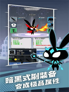 愤怒的兔子1