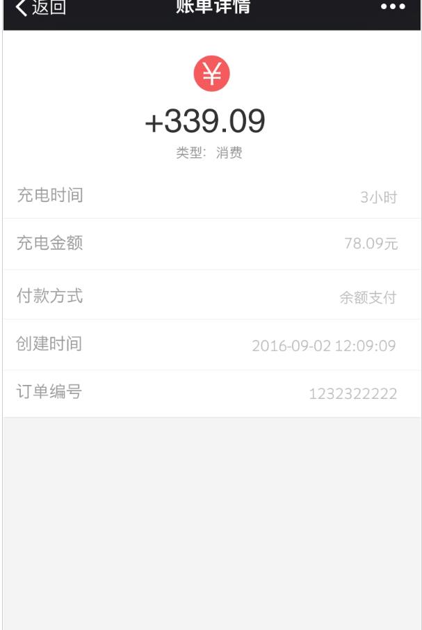 循道新能源2