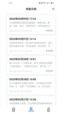 Swin语音笔记0