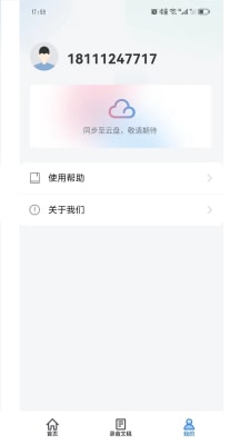 Swin语音笔记2