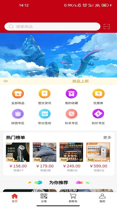 山哩商城平台0
