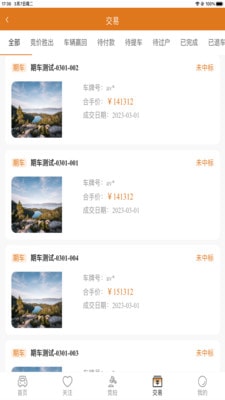 红海拍卖2