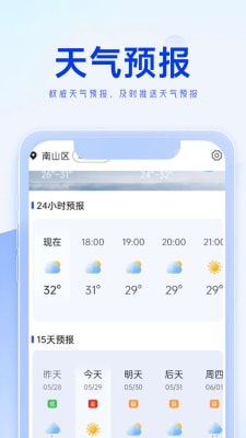 狻狻天气早知道1