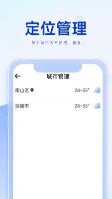 狻狻天气早知道2