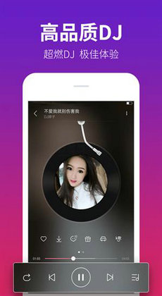 DJ多多音乐播放器1