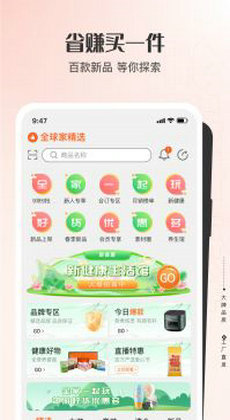 全球家精选0