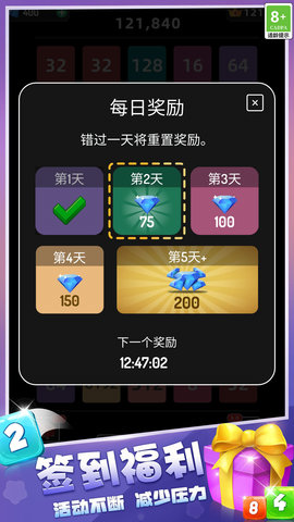 2048游乐场1