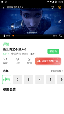 竹菊影视2